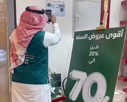 جولات مكثفة على المنشآت للرقابة على تخفيضات اليوم الوطني