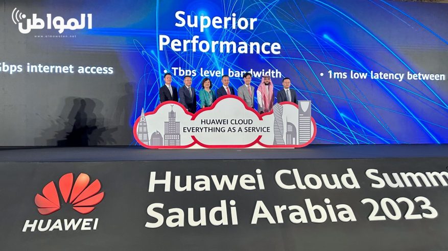افتتاح أعمال قمة هواوي كلاود السعودية 2023 بالرياض