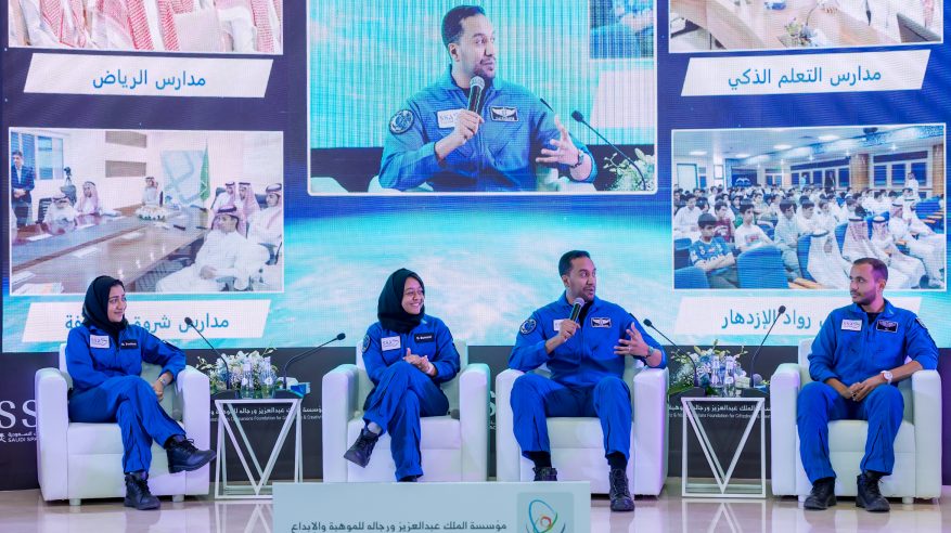 4 رواد فضاء سعوديين يستعرضون تجاربهم أمام 6 آلاف موهوب