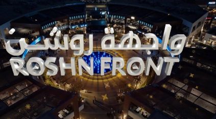  تغيير اسم واجهة الرياض إلى واجهة روشن
