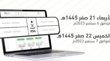 لوحات مميزة اليوم عبر أبشر و4 خطوات للتسجيل