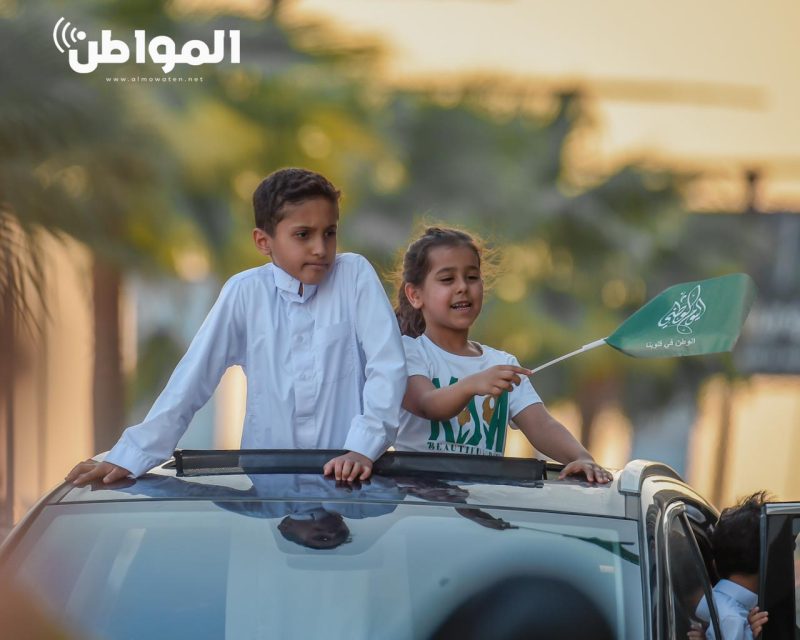 اليوم الوطني السعودي