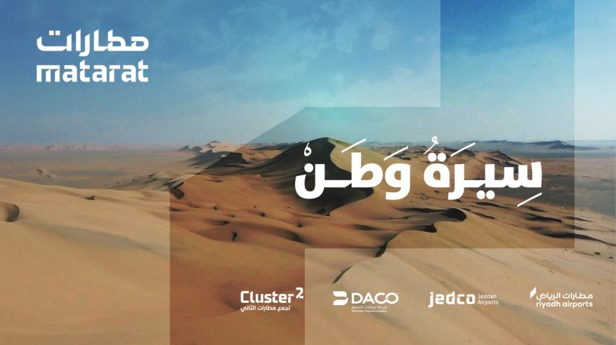 عباس إبراهيم يعود من بوابة مطارات بعد انقطاع طويل