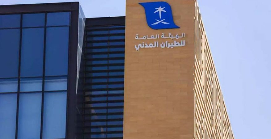 وظائف شاغرة بـ الهيئة العامة للطيران المدني