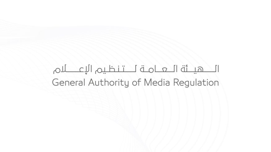 إطلاق الهوية الجديدة لتنظيم الإعلام الأسابيع المقبلة