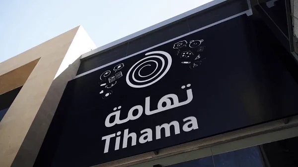 مساهمو شركة تهامة يطالبون بحل مجلس الإدارة الحالي