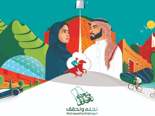 نحلم ونحقق .. شعار برّاق يتطلب الوعي ويمثل المرحلة المقبلة