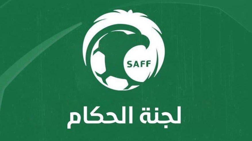 الاتحاد السعودي يعتمد تعيين الأحمري في لجنة الحكام