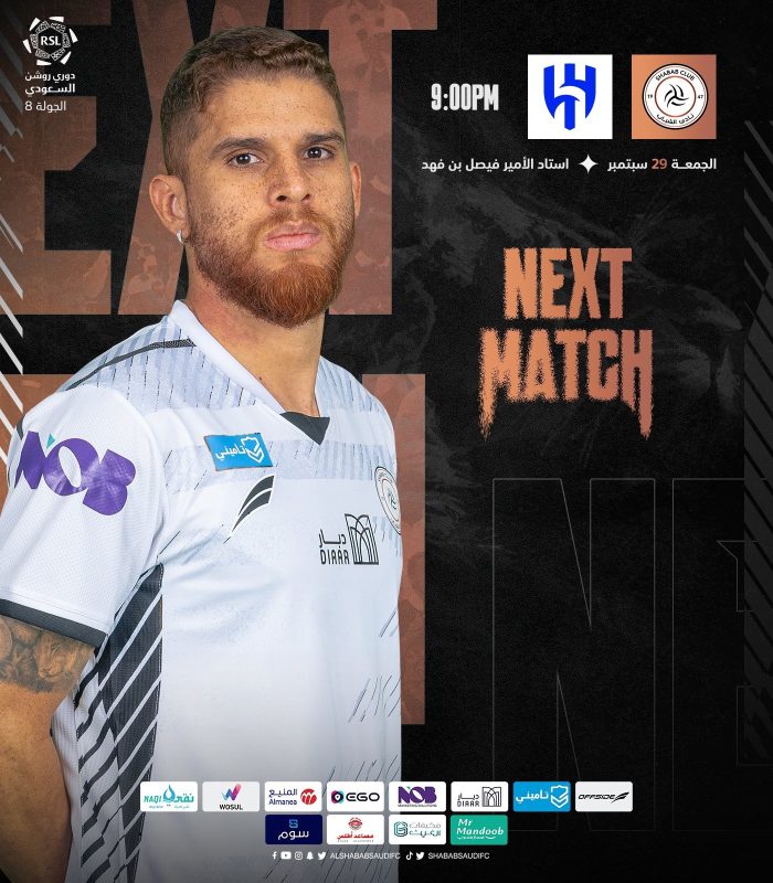 مباراة الهلال والشباب - مباراة الهلال ضد الشباب