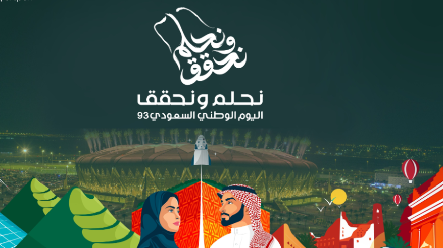 إطلاق اسم نحلم ونحقق على الجولة السابعة بـ دوري روشن احتفالًا بـ اليوم الوطني