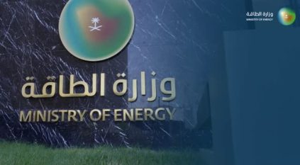 وظائف شاغرة في فروع وزارة الطاقة
