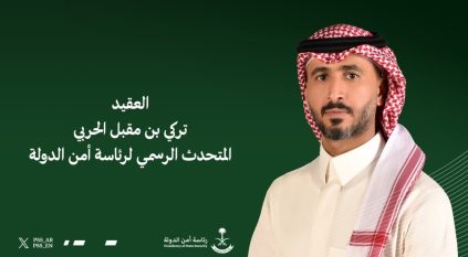 العقيد تركي الحربي متحدّثًا رسميًّا لرئاسة أمن الدولة