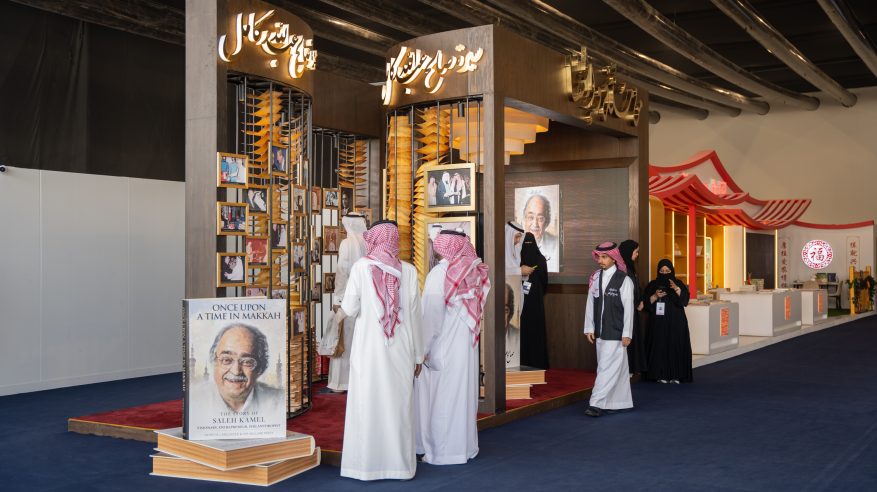 معرض الرياض للكتاب يحتفي بسيرة صالح كامل في ركن من مكة وإليها