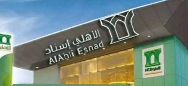 117 وظيفة شاغرة في الأهلي إسناد