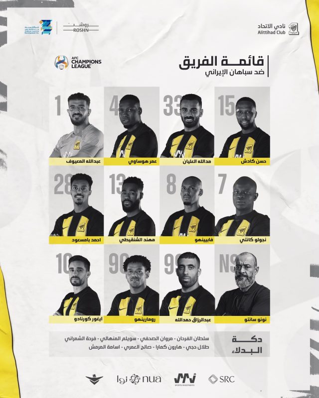 الاتحاد ضد سباهان