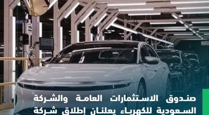 إطلاق شركة البنية التحتية للسيارات الكهربائية لخدمة 1000 موقع