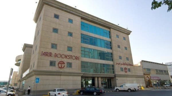 توزيع أرباح جرير للتسويق بمبلغ 228 مليون ريال