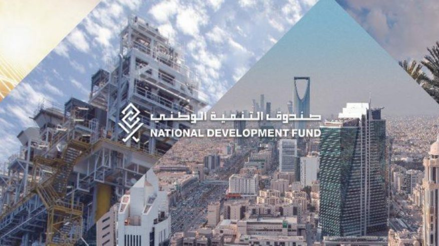 صندوق التنمية الوطني يعلن عن وظائف إدارية وتقنية