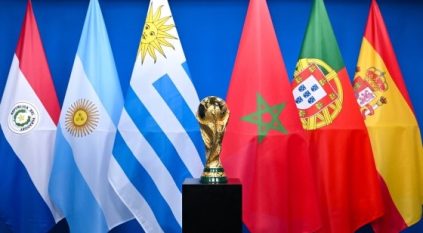 المغرب تُنظم كأس العالم 2030 مع إسبانيا والبرتغال