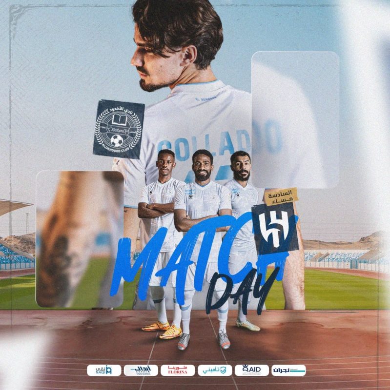 مباراة الأخدود ضد الهلال