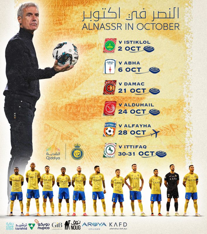 مباريات النصر في أكتوبر