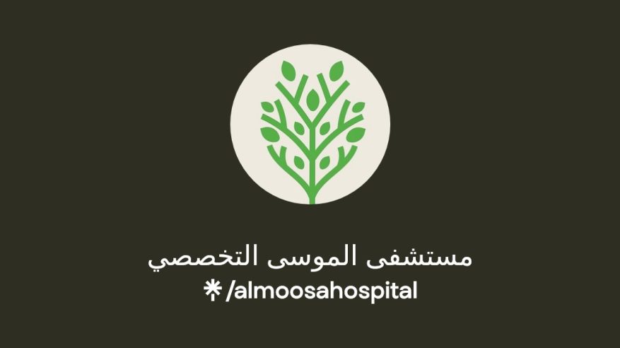 وظائف شاغرة بمستشفى الموسى التخصصي
