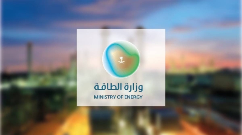 وظائف شاغرة في وزارة الطاقة