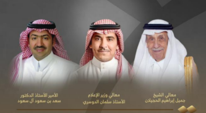 سلمان الدوسري يشرّف حفل الشيخ جميل الحجيلان
