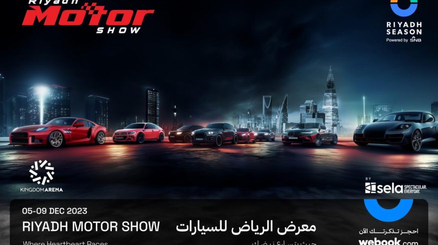 50 شركة عالمية رائدة تشارك في معرض الرياض للسيارات
