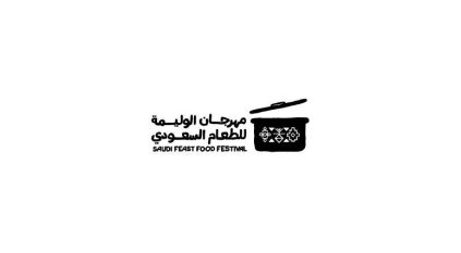 إطلاق مهرجان الوليمة بـ 13 منطقة تُلبّي جميع الأذواق في الرياض