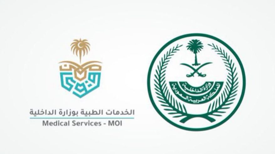 وظائف شاغرة في الإدارة العامة لصحة السجون