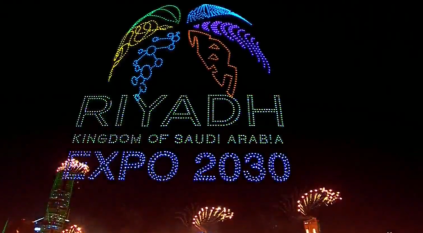 شعار الرياض إكسبو 2030 يزين سماء العاصمة