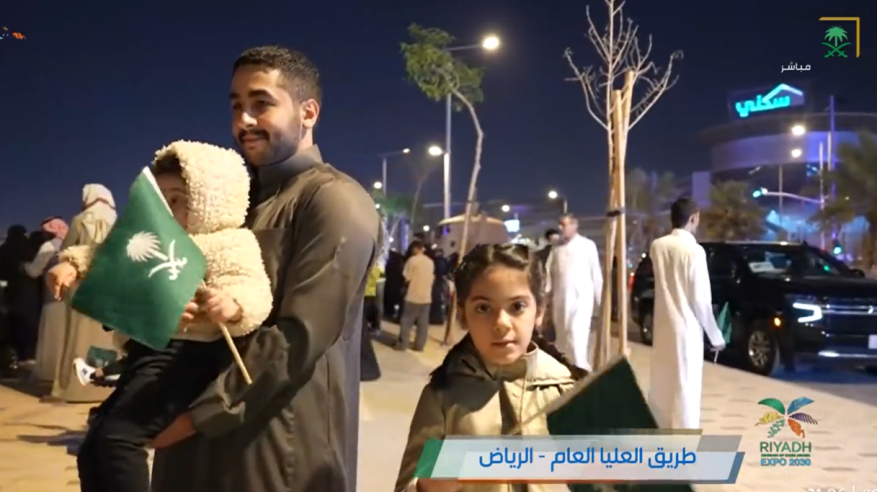 مشاهد مبهجة من الرياض بعد إعلان استضافتها إكسبو 2030