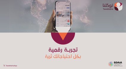 خطوات حل مشكلة عدم ظهور الوثائق في توكلنا