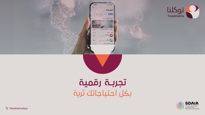 طريقة تعديل العنوان الوطني في توكلنا