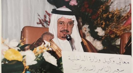 سعد الناصر السديري في ذمة الله