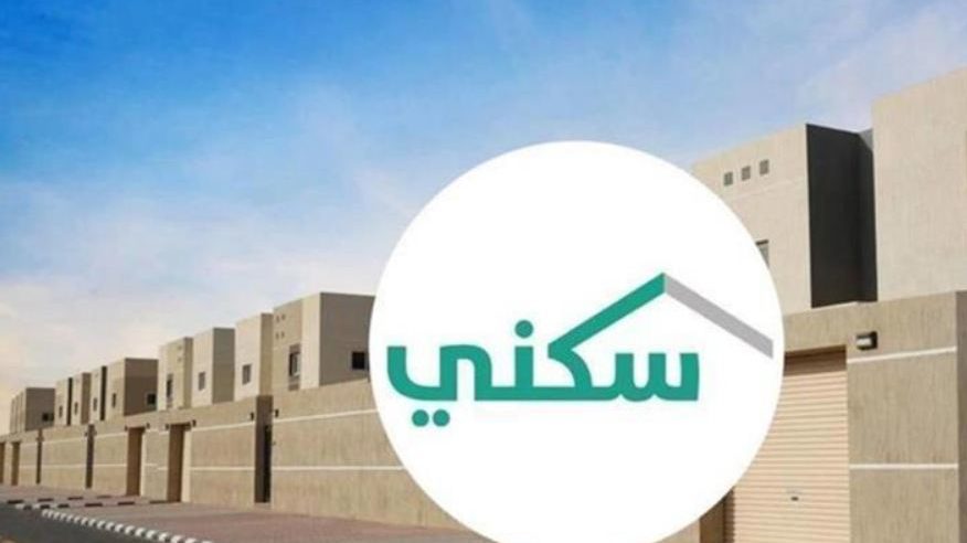 سكني يتيح 3700 أرض مجانية في عدد من مناطق السعودية خلال سبتمبر وأكتوبر ٢٠٢٣