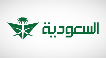 الخطوط الجوية السعودية تعلن عن وظائف إدارية ومالية وهندسية