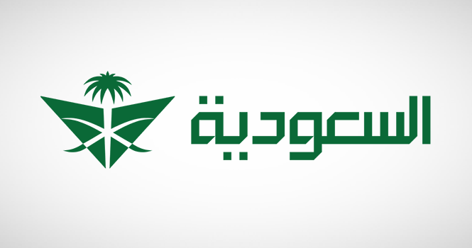 وظائف شاغرة في الخطوط الجوية السعودية
