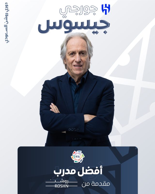 جوائز دوري روشن