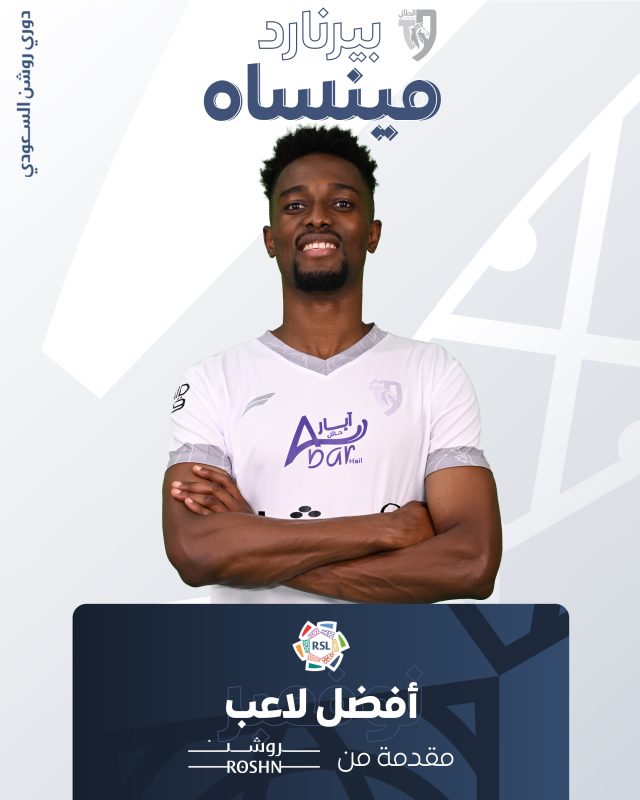 جوائز دوري روشن