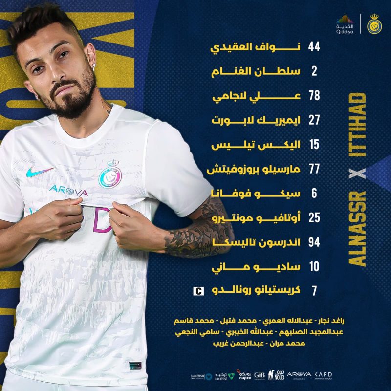 تشكيل النصر