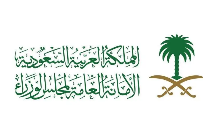 غداً.. مجلس الوزراء يعقد جلسة لإقرار الميزانية العامة للسعودية