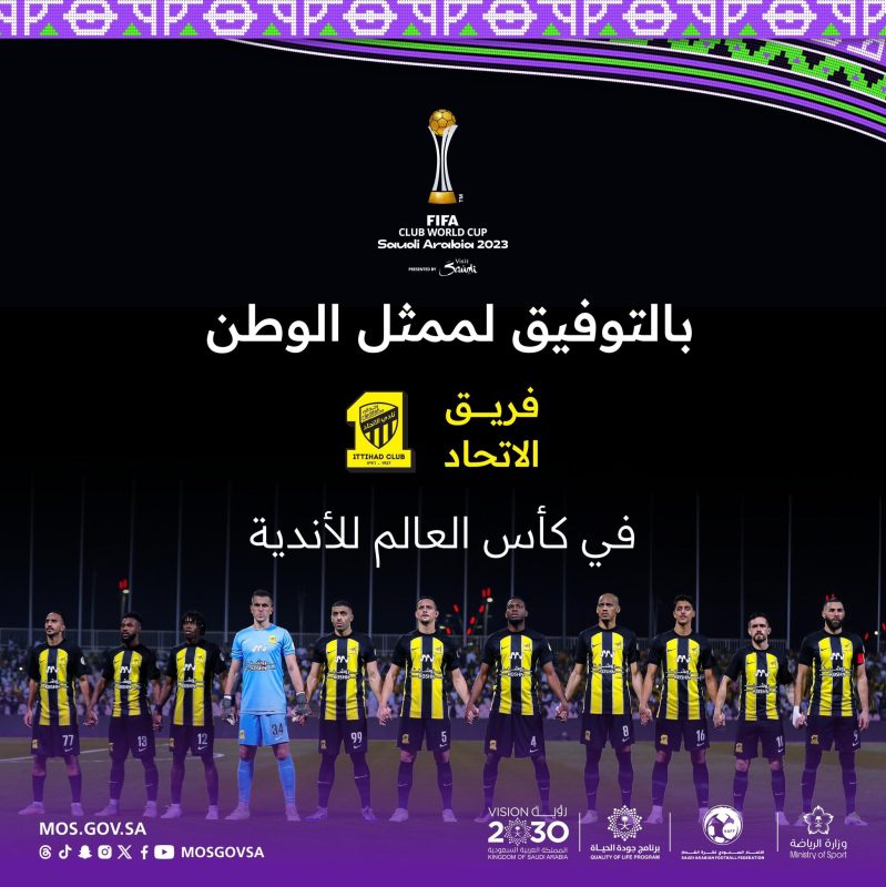 الاتحاد في كأس العالم للأندية