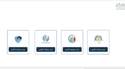 طريقة التأمين على عقود العمالة المنزلية عبر مساند