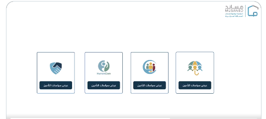 طريقة التأمين على عقود العمالة المنزلية عبر مساند