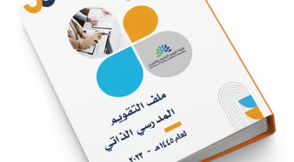 طريقة سهلة لطباعة الشواهد في التقويم الذاتي