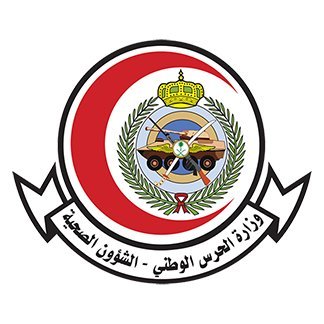 الشؤون الصحية بوزارة الحرس الوطني تعلن عن وظائف شاغرة