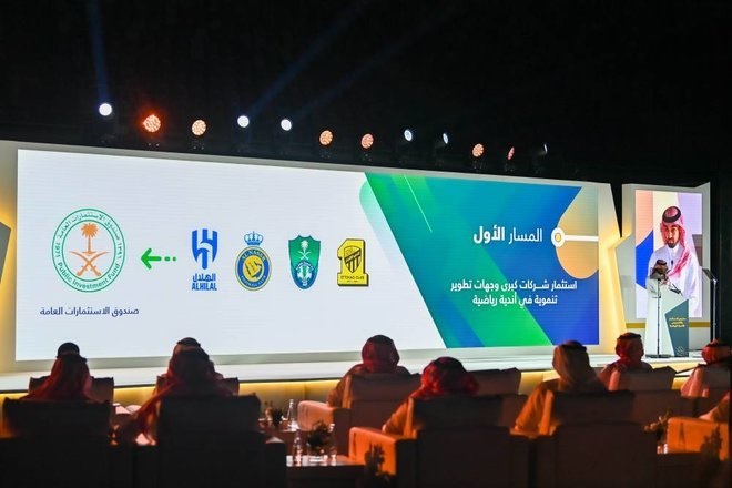 تخصيص الأندية خطوة جديدة نحو الريادة العالمية