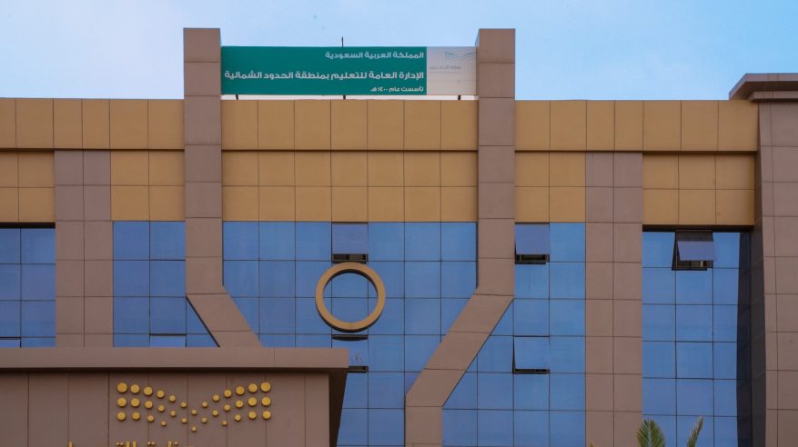 الدراسة عبر منصة مدرستي وروضتي في كافة مدارس الشمالية غدًا